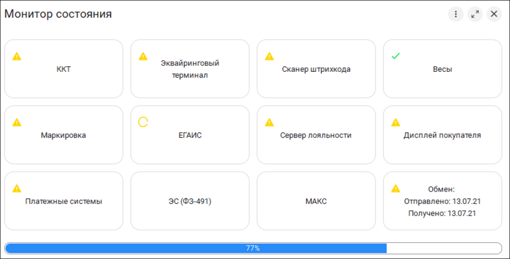 Результаты проверки оборудования и сервисов